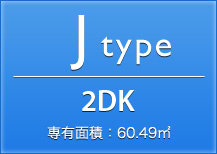 Jtype 2DK