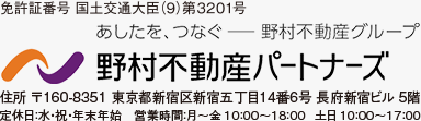 貸主 野村不動産パートナーズ